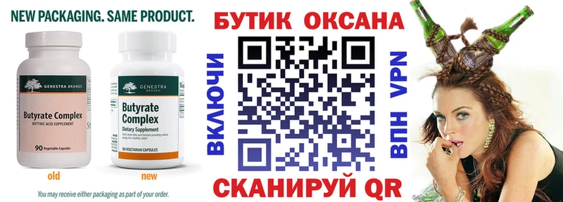 БУТИРАТ GHB  что такое наркотик  Котельники 
