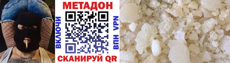 Метадон кристалл  Котельники 