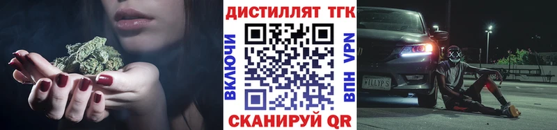 где продают omg сайт Дистиллят ТГК вейп Котельники
